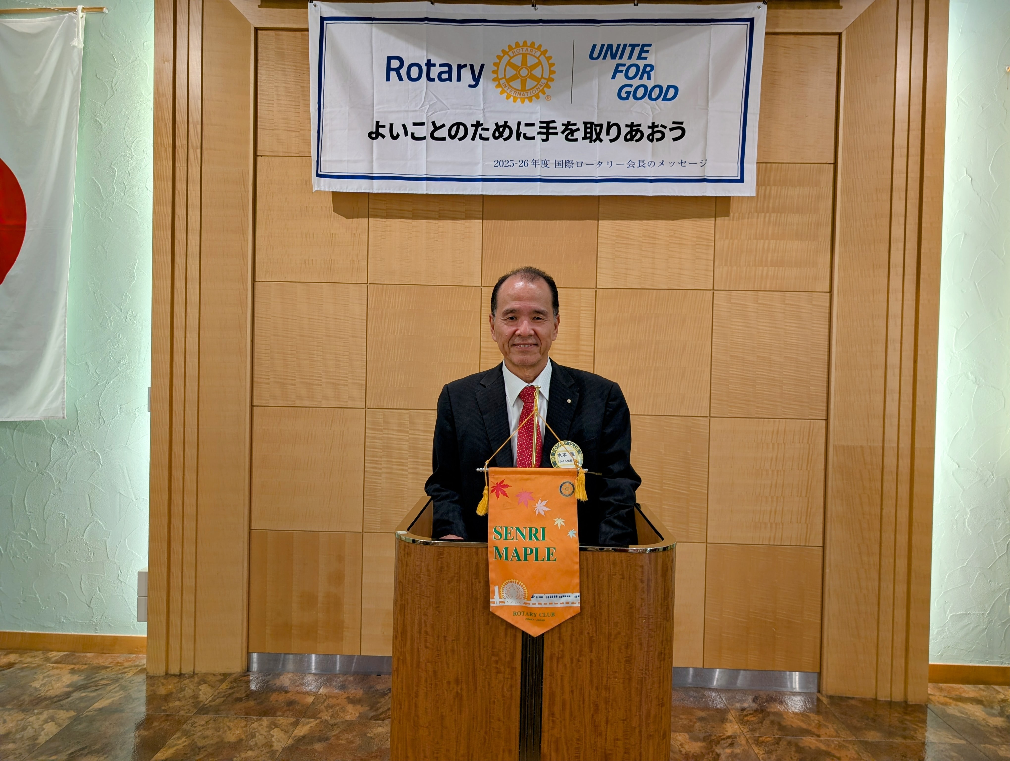 会長挨拶